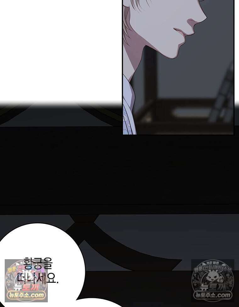 푸른 미명 끝에서 7화 18