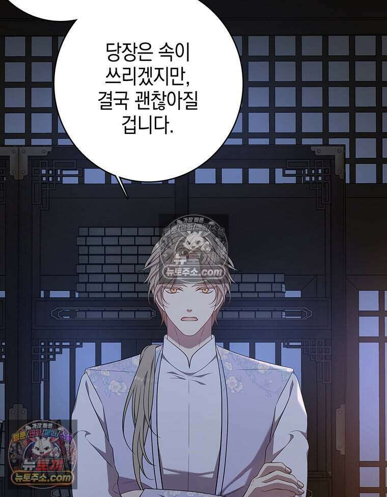 푸른 미명 끝에서 7화 19