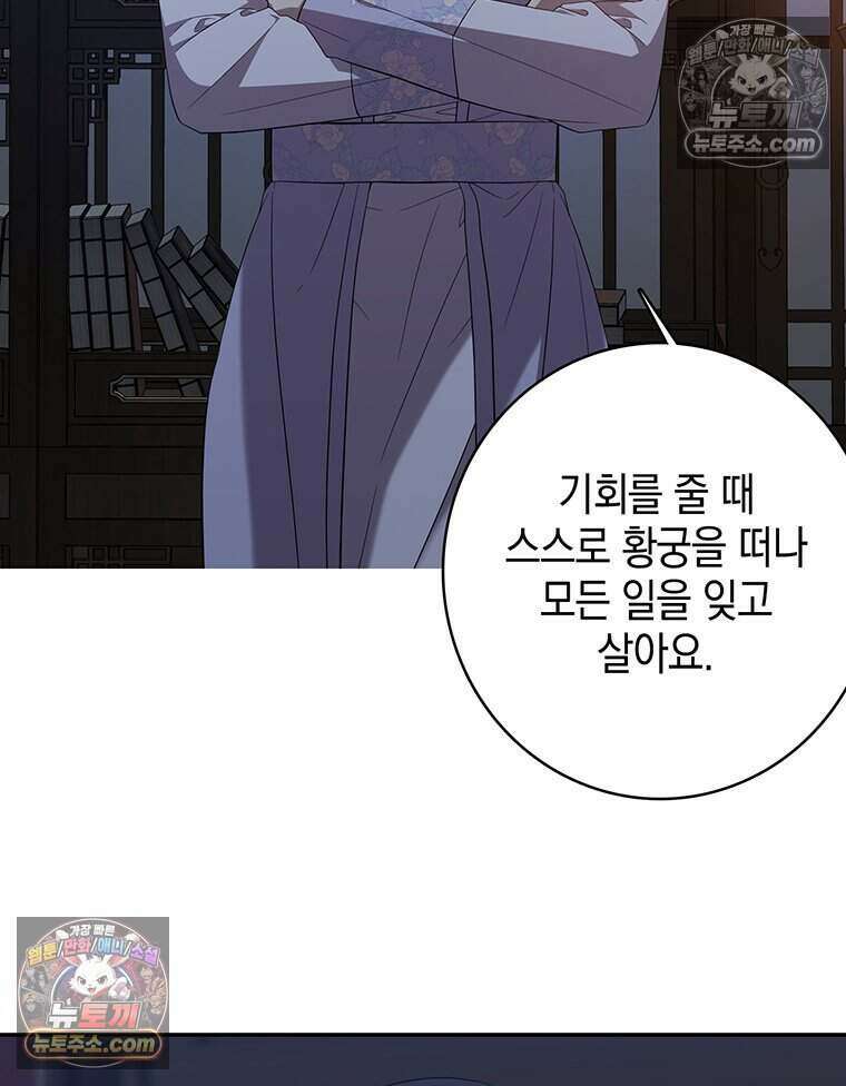 푸른 미명 끝에서 7화 20