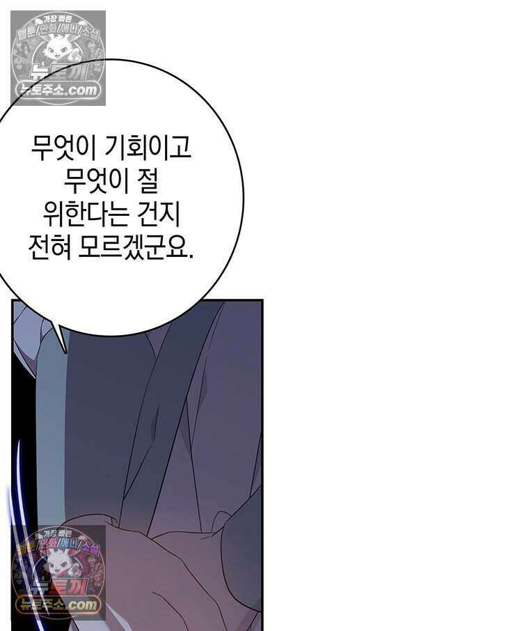 푸른 미명 끝에서 7화 22