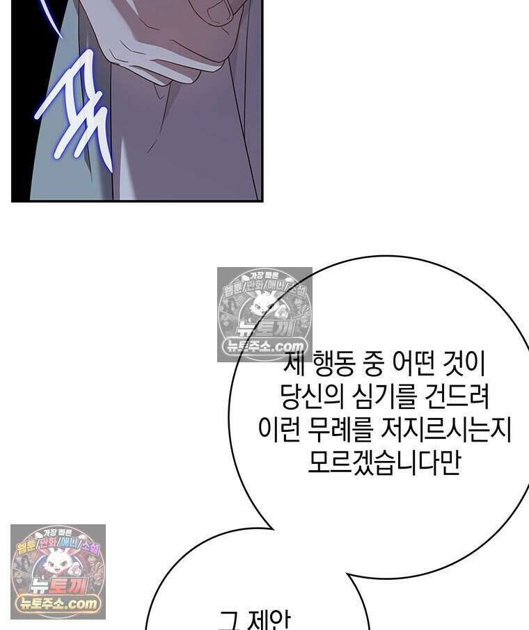 푸른 미명 끝에서 7화 23