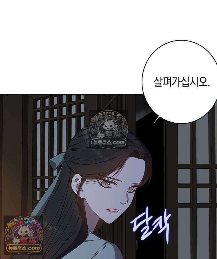 푸른 미명 끝에서 7화 27