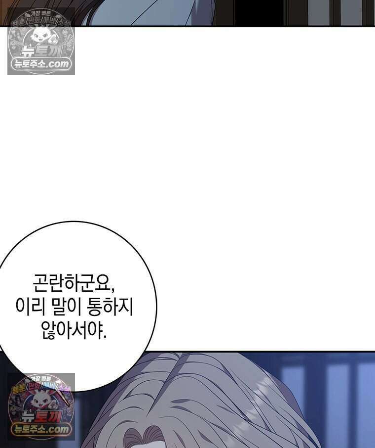 푸른 미명 끝에서 7화 28