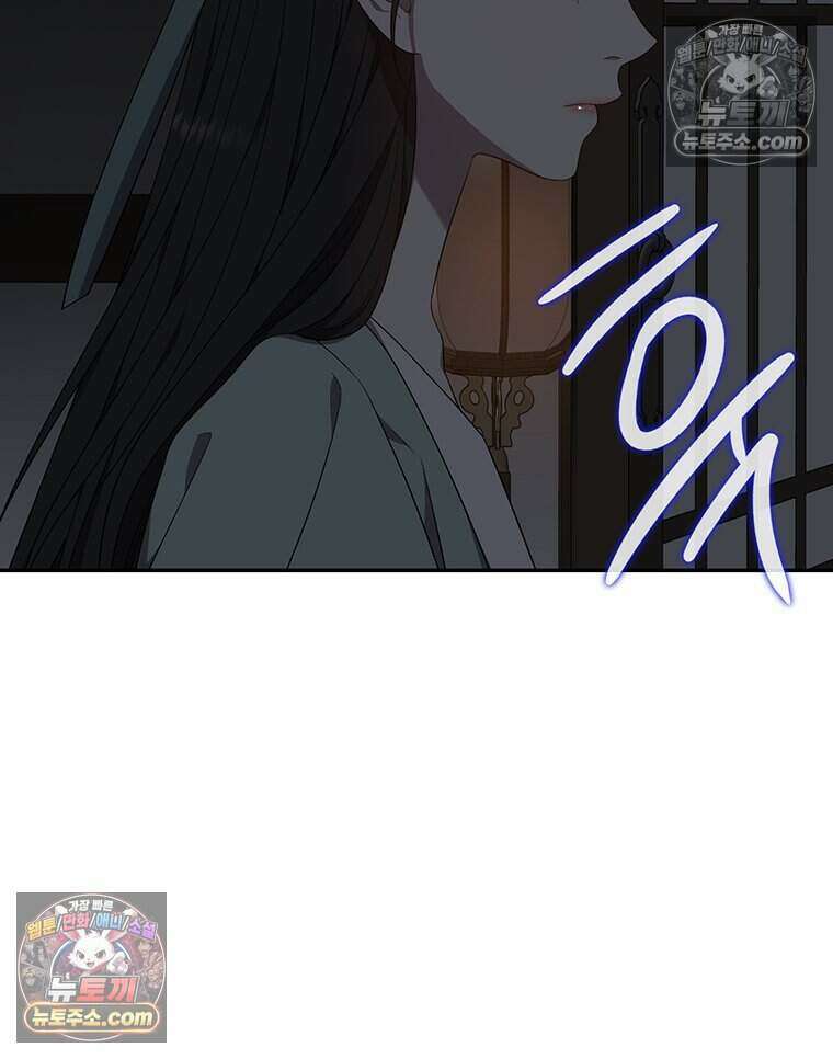 푸른 미명 끝에서 7화 31