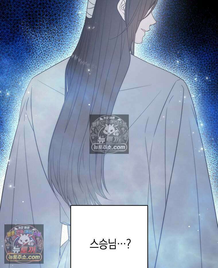 푸른 미명 끝에서 7화 45