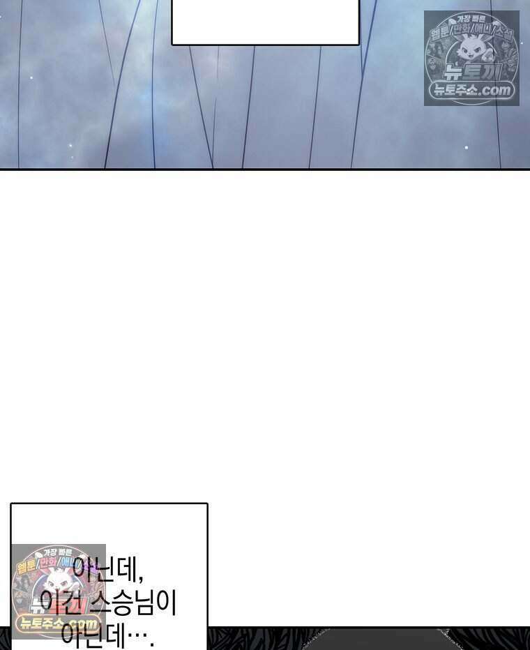 푸른 미명 끝에서 7화 46