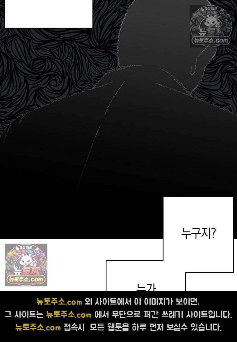 푸른 미명 끝에서 7화 47