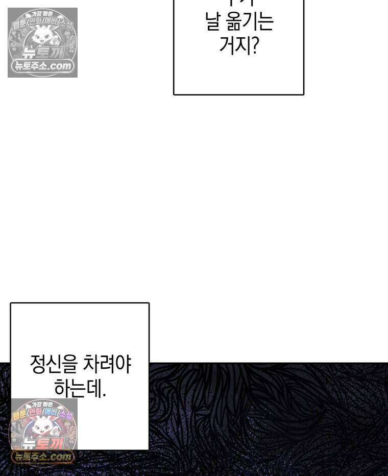 푸른 미명 끝에서 7화 48