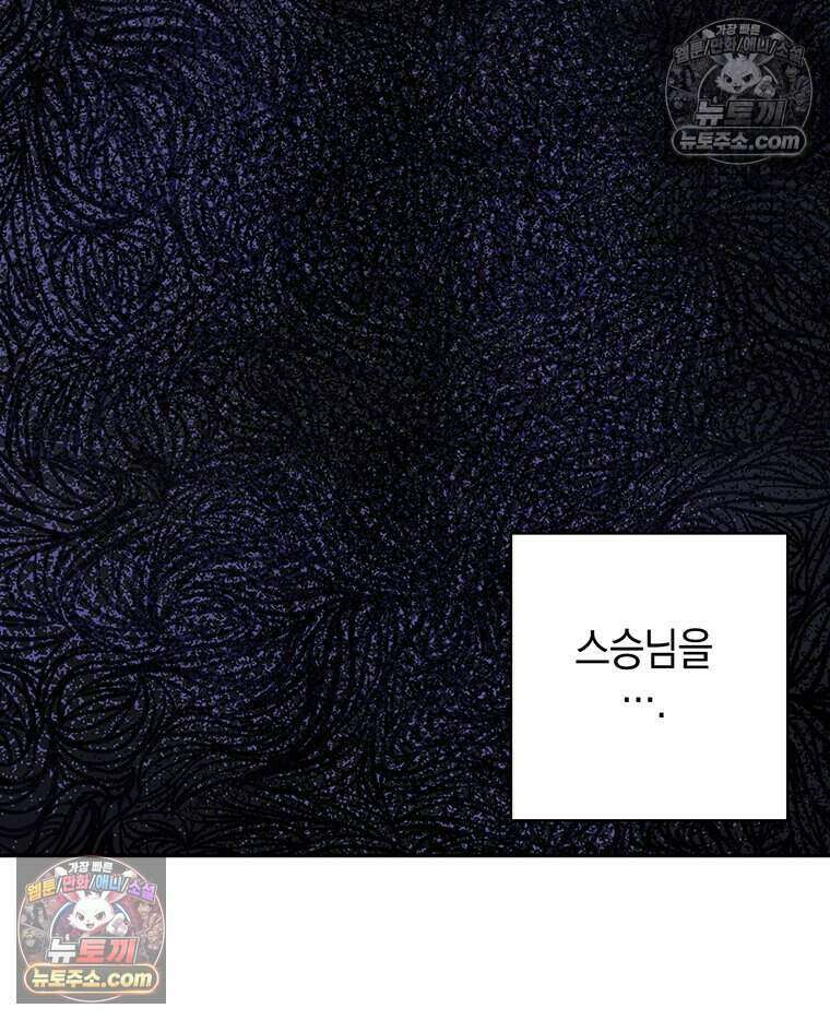 푸른 미명 끝에서 7화 49
