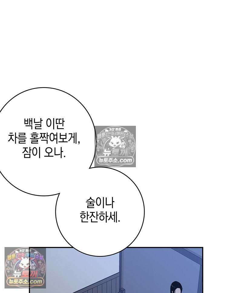 푸른 미명 끝에서 7화 56