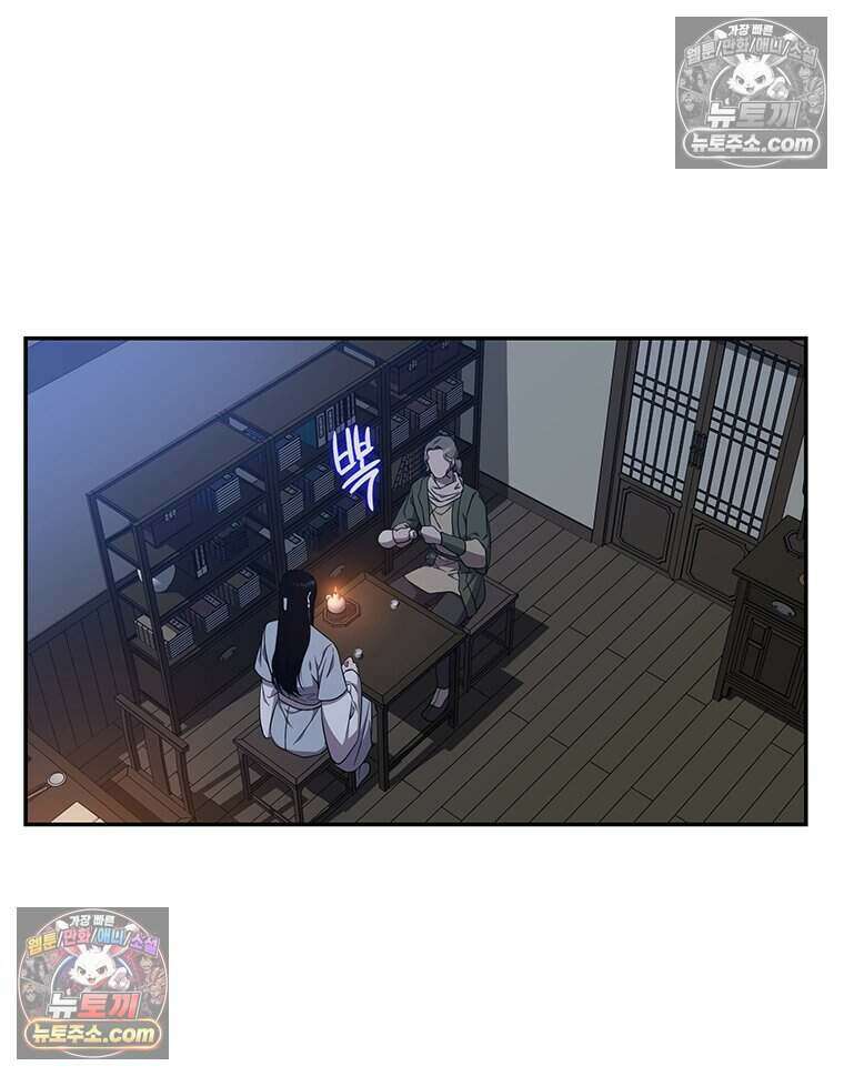 푸른 미명 끝에서 7화 59
