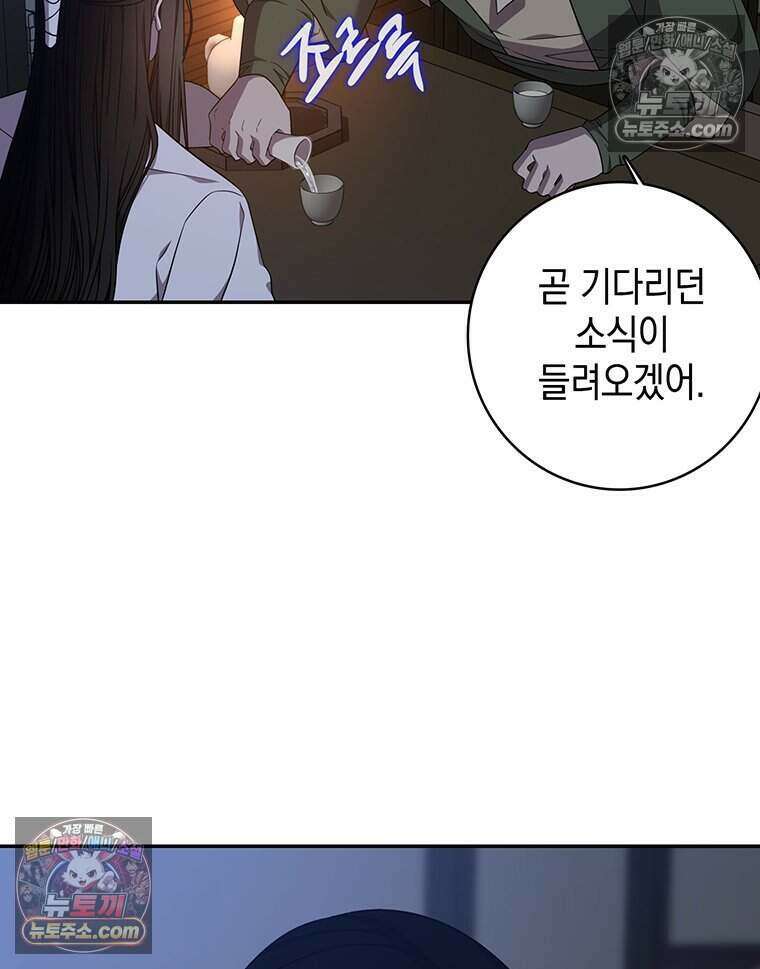 푸른 미명 끝에서 7화 61