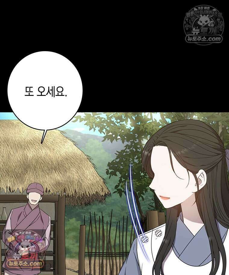 푸른 미명 끝에서 7화 78