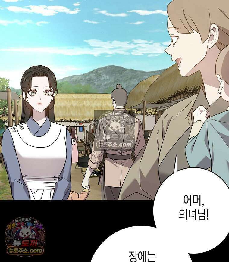 푸른 미명 끝에서 7화 87