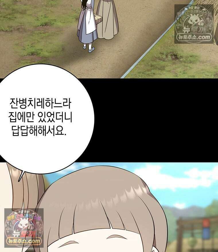 푸른 미명 끝에서 7화 92