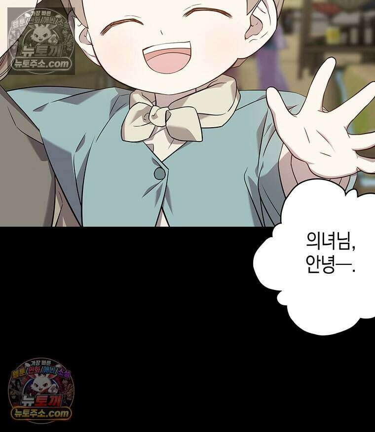 푸른 미명 끝에서 7화 93