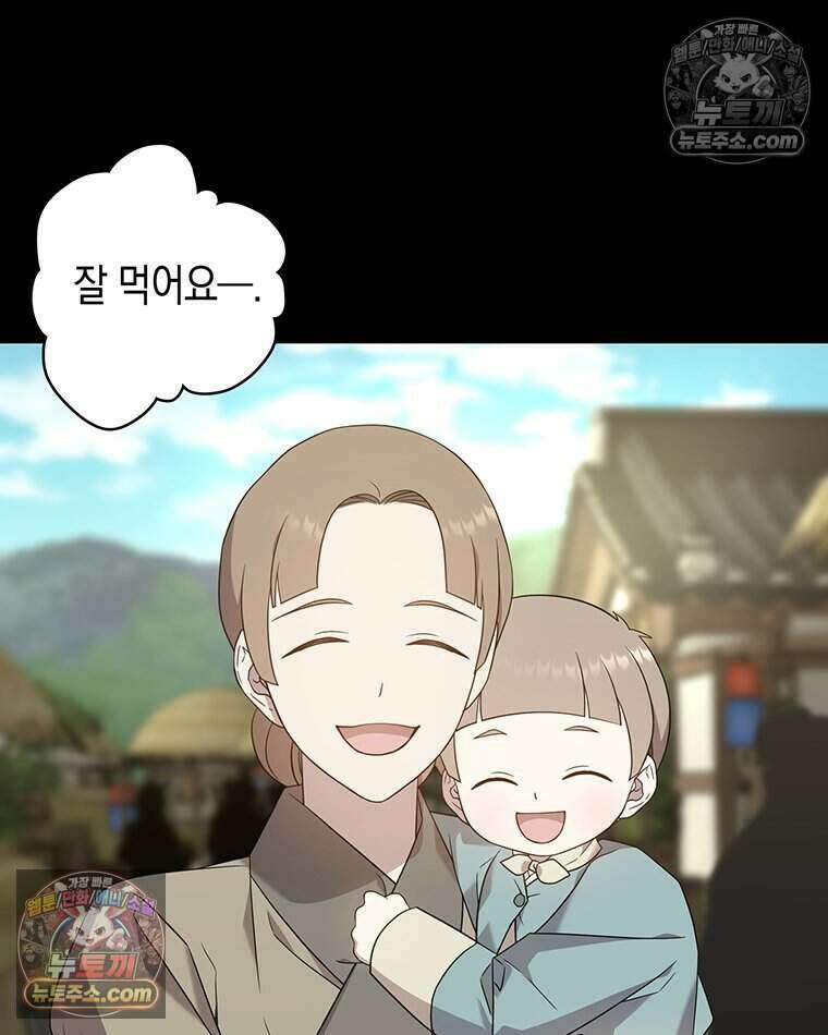푸른 미명 끝에서 7화 96