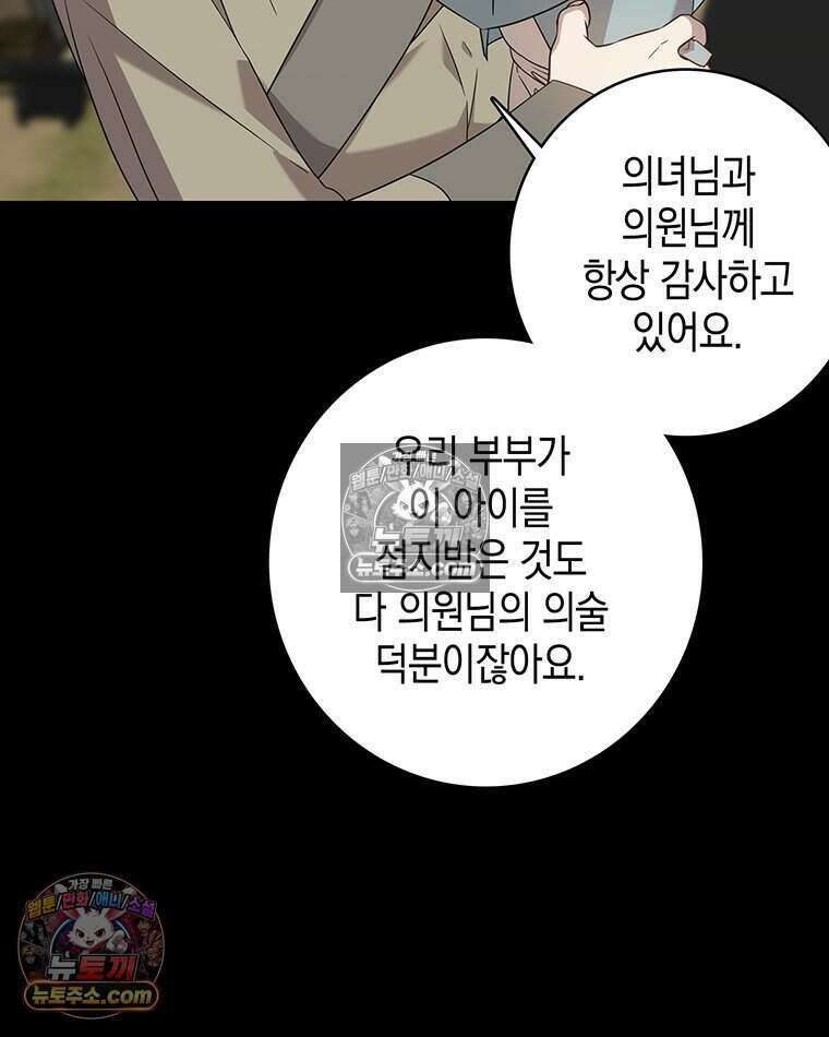 푸른 미명 끝에서 7화 97