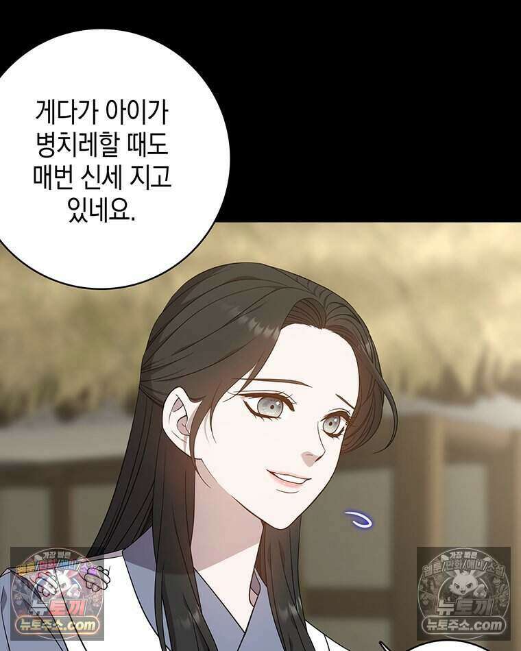 푸른 미명 끝에서 7화 98