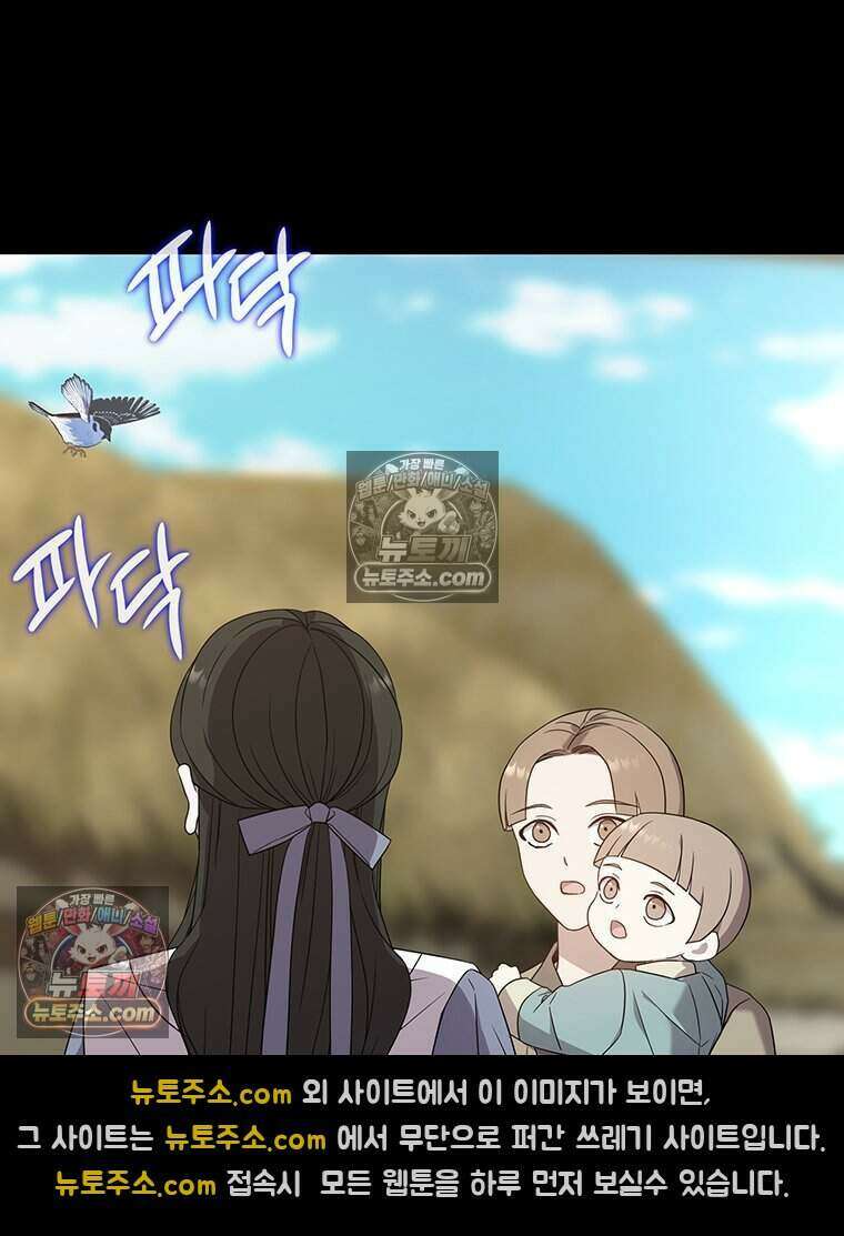 푸른 미명 끝에서 7화 101