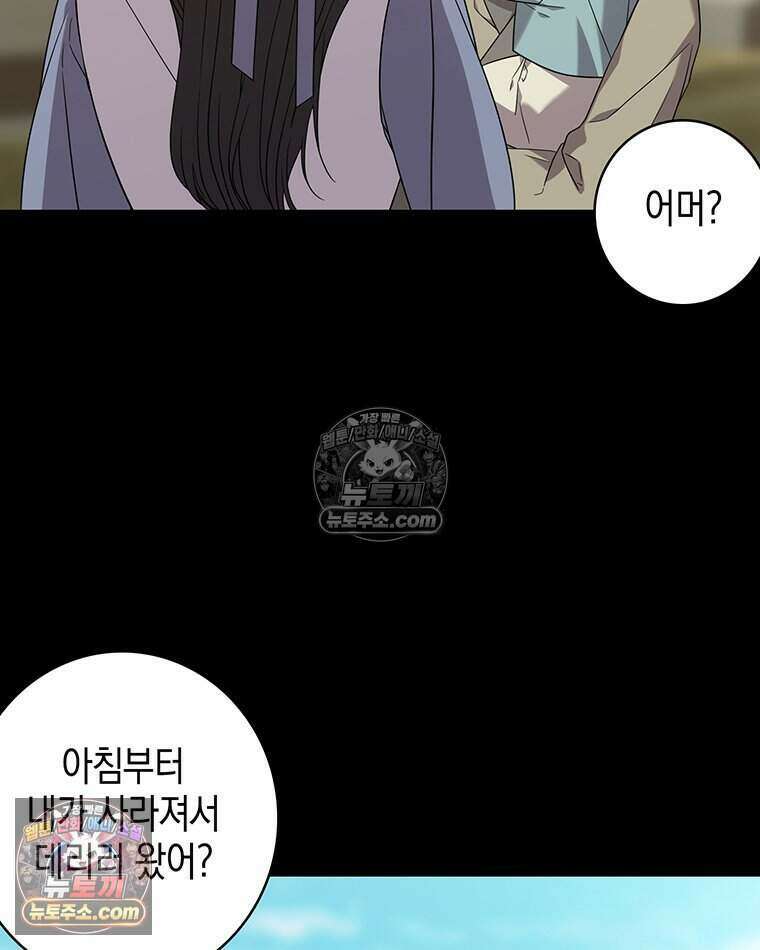 푸른 미명 끝에서 7화 102
