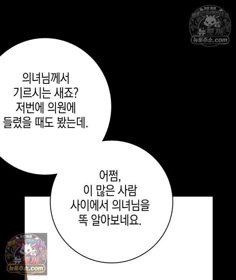 푸른 미명 끝에서 7화 104