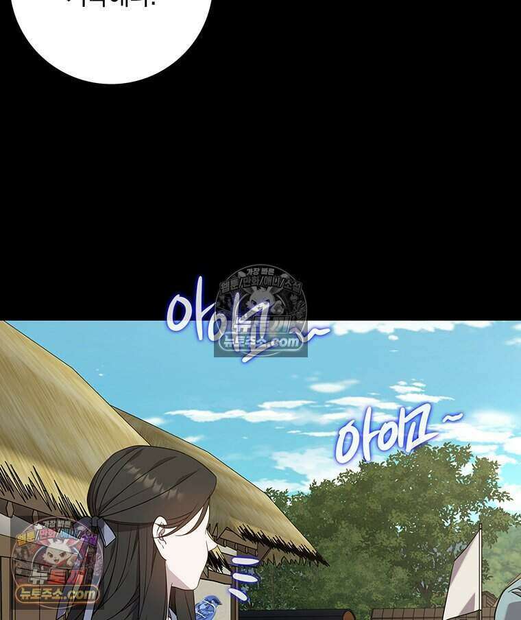 푸른 미명 끝에서 7화 107