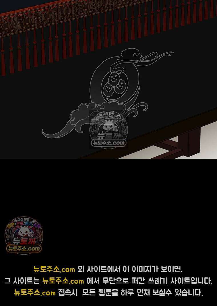 푸른 미명 끝에서 7화 109