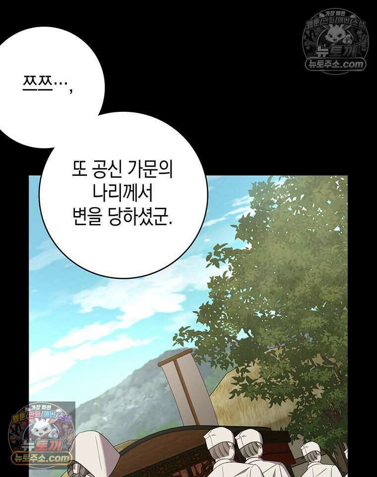 푸른 미명 끝에서 7화 110