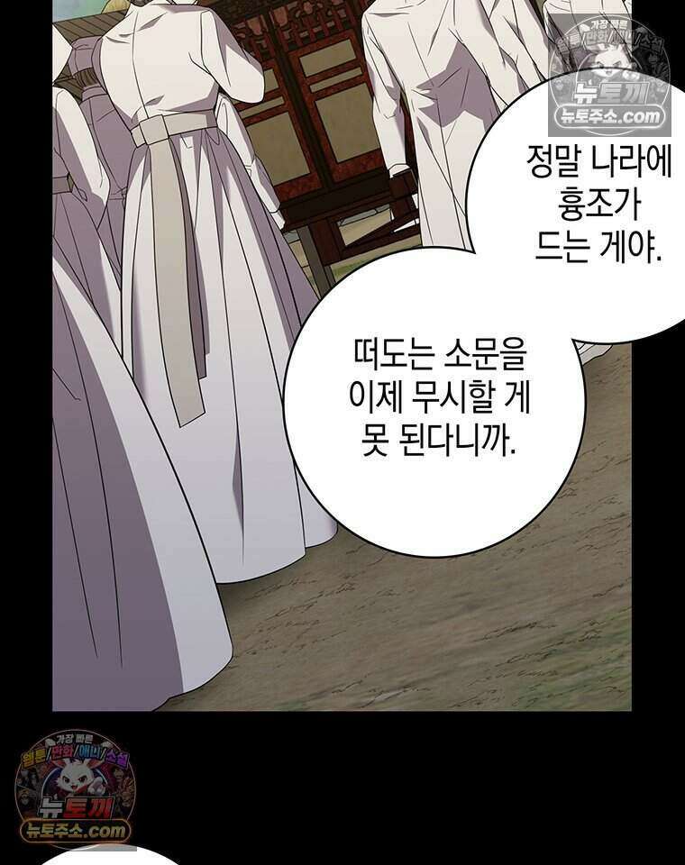 푸른 미명 끝에서 7화 111