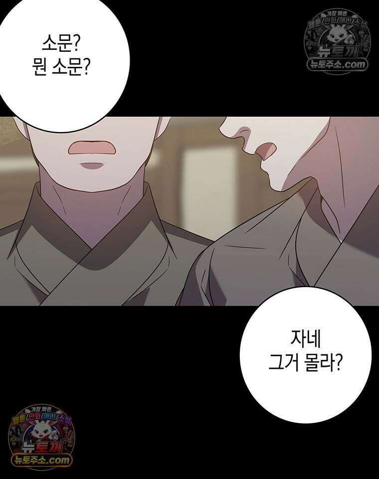 푸른 미명 끝에서 7화 112