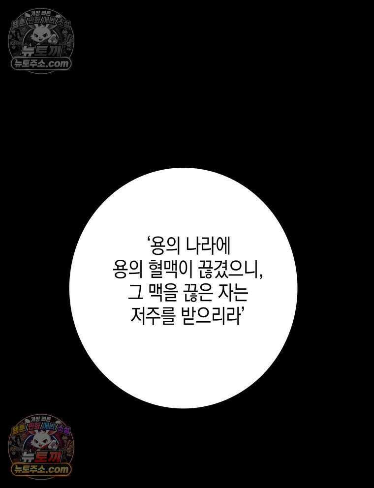 푸른 미명 끝에서 7화 113