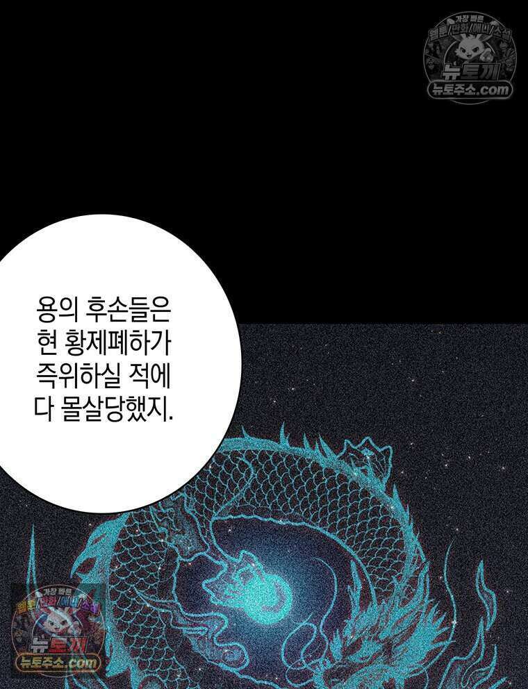 푸른 미명 끝에서 7화 114