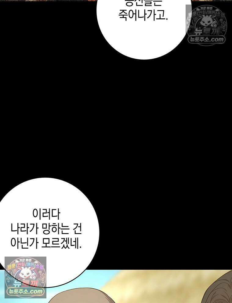 푸른 미명 끝에서 7화 116