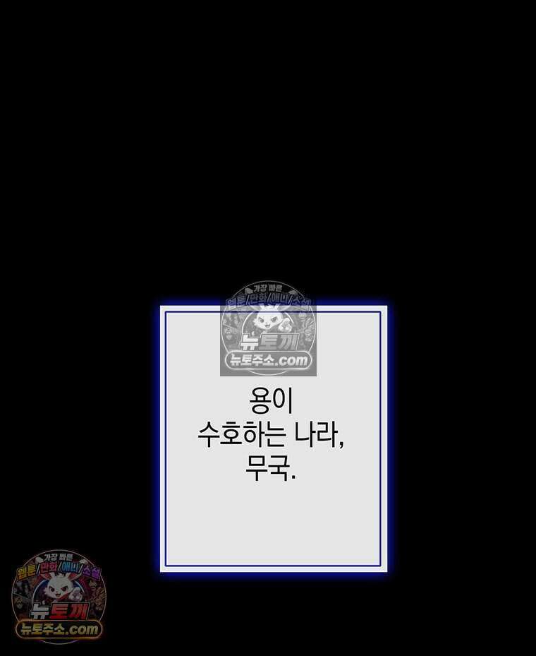 푸른 미명 끝에서 7화 119