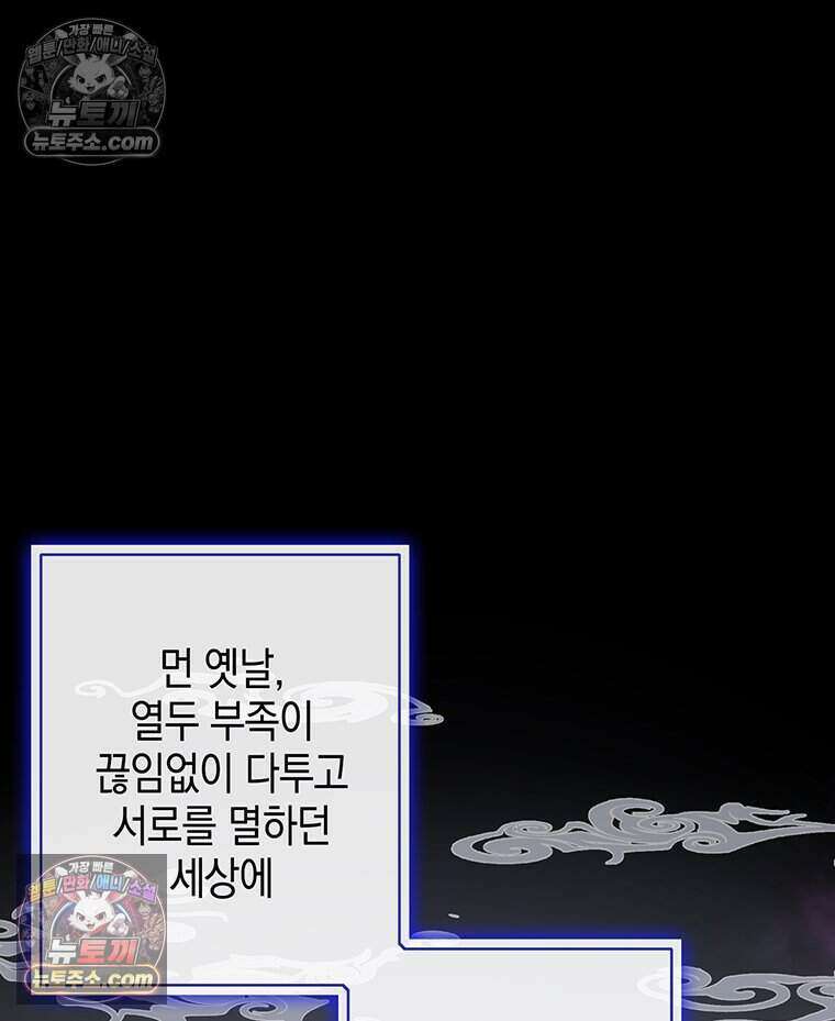 푸른 미명 끝에서 7화 120