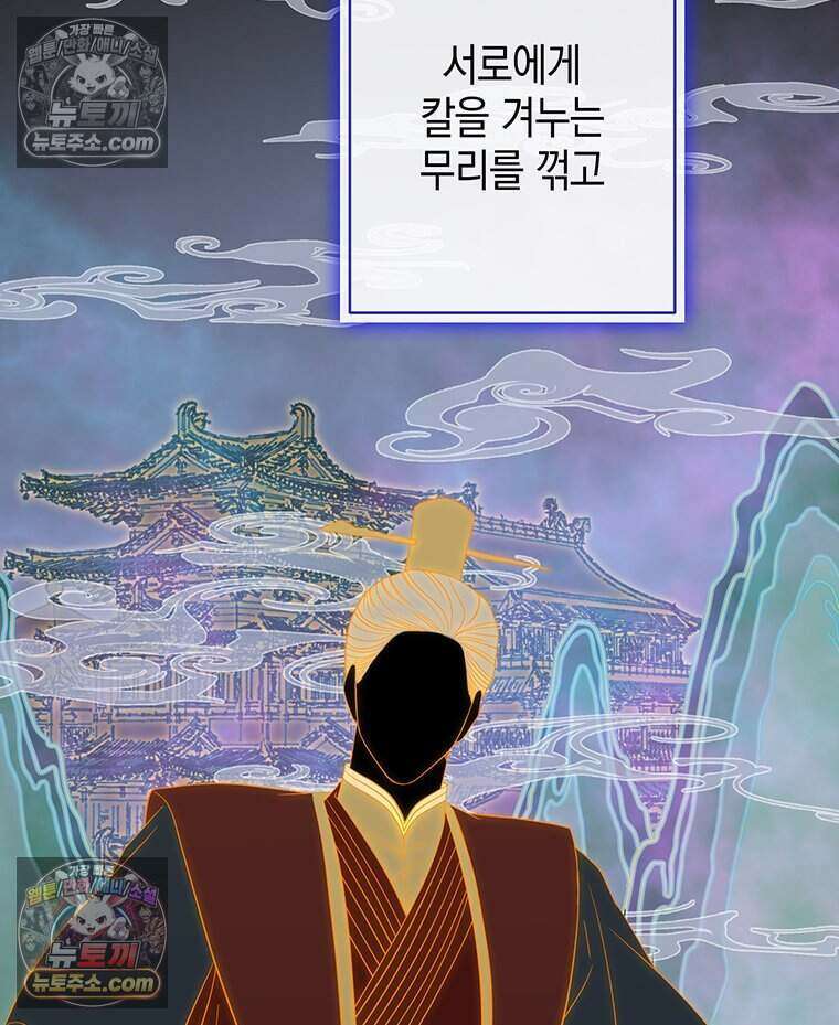 푸른 미명 끝에서 7화 121