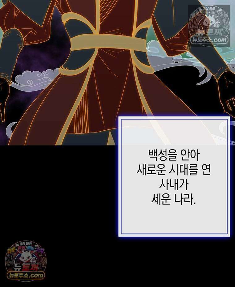 푸른 미명 끝에서 7화 122