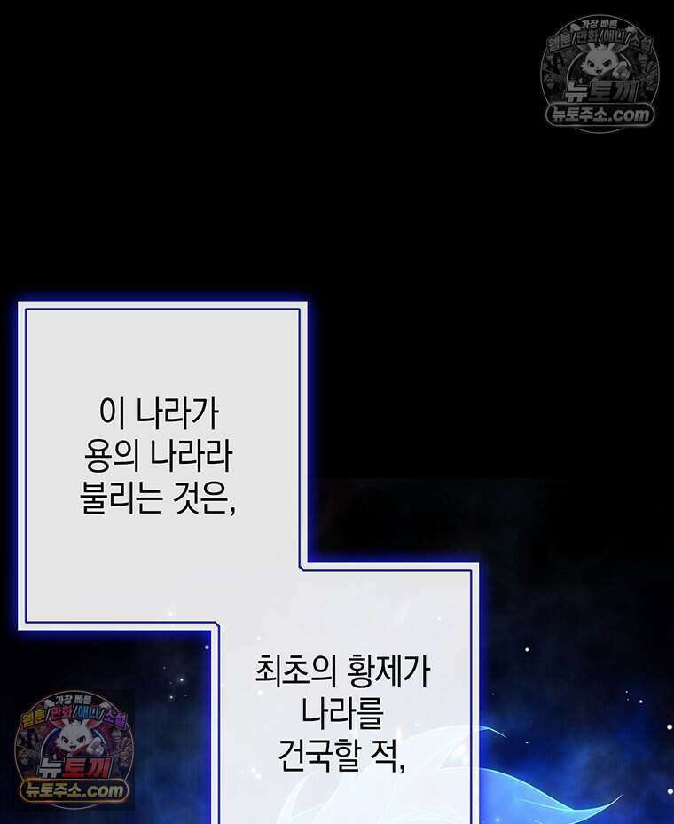 푸른 미명 끝에서 7화 123