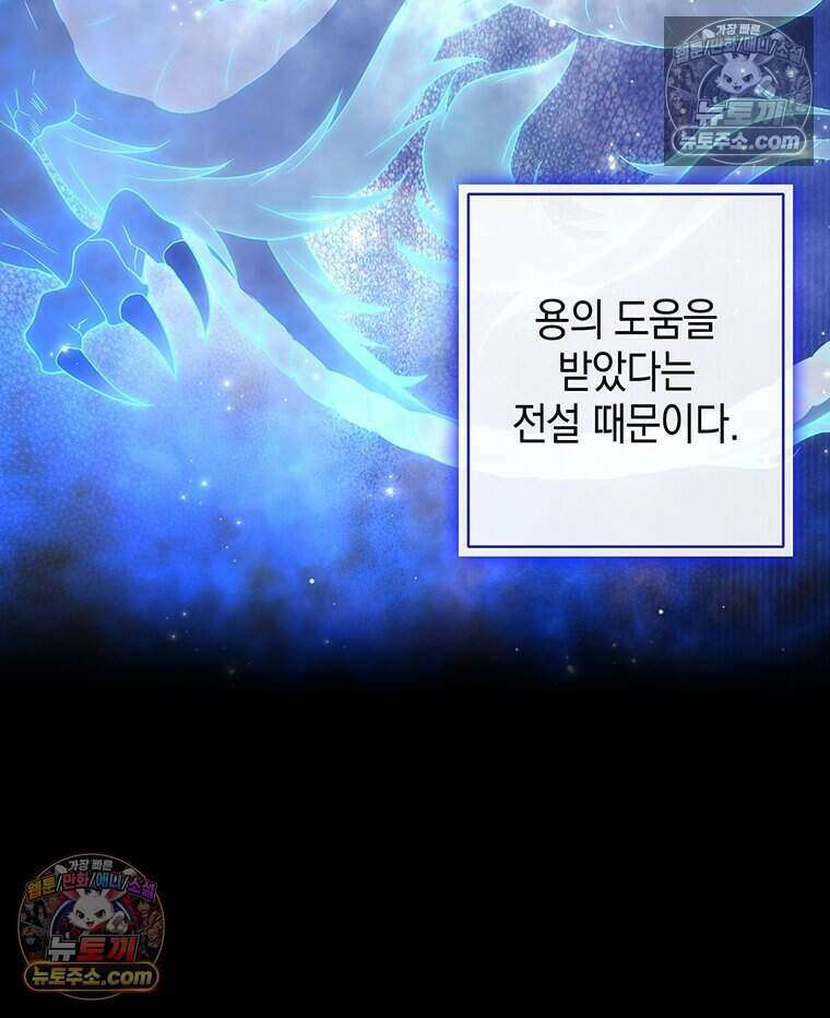 푸른 미명 끝에서 7화 125