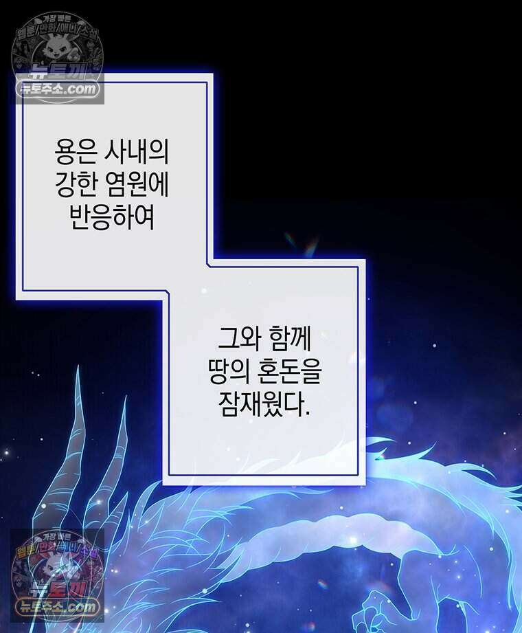 푸른 미명 끝에서 7화 126