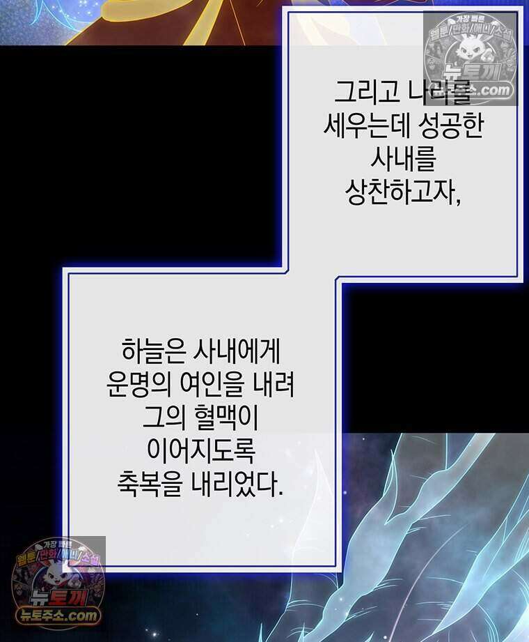 푸른 미명 끝에서 7화 128