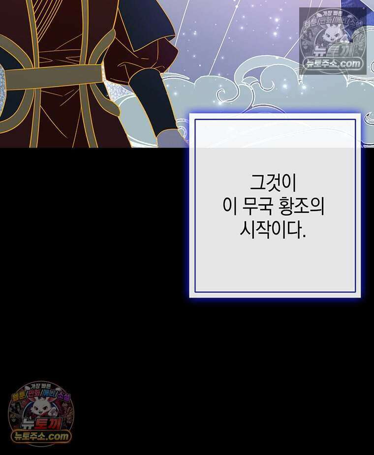 푸른 미명 끝에서 7화 130