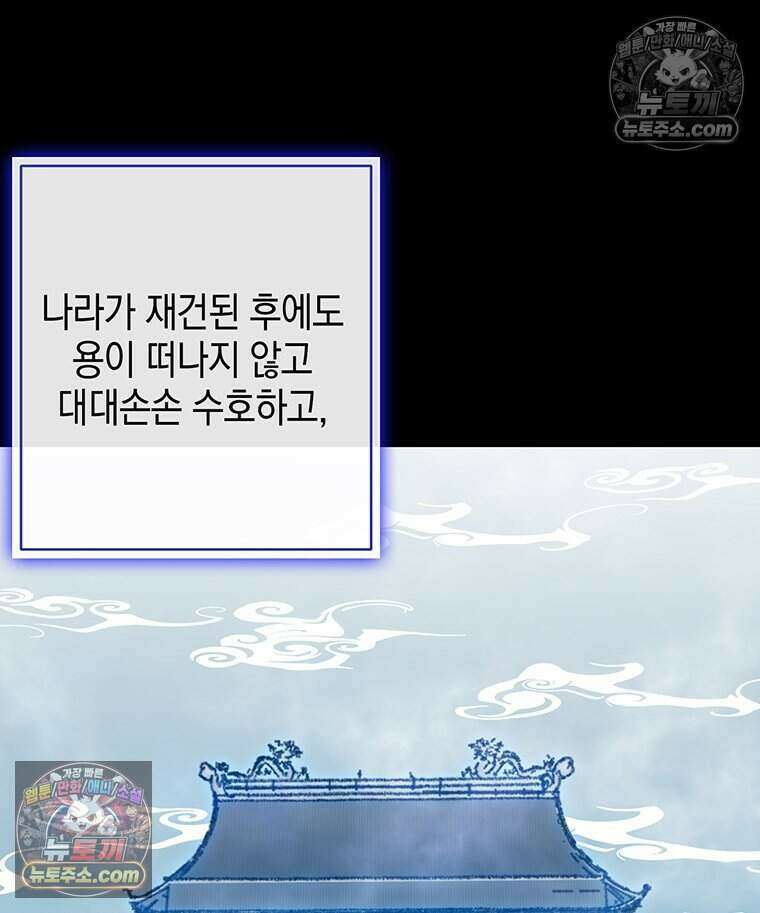 푸른 미명 끝에서 7화 131