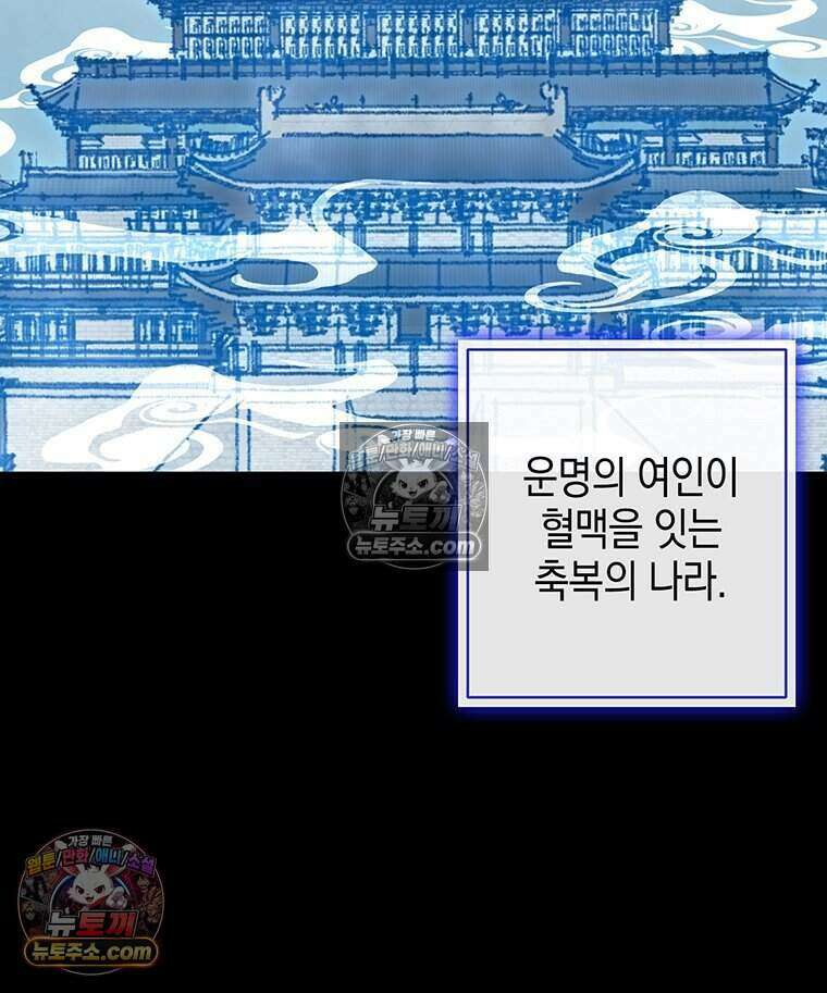 푸른 미명 끝에서 7화 132