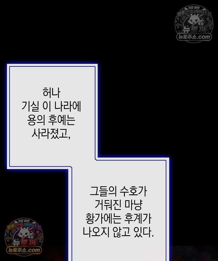 푸른 미명 끝에서 7화 133
