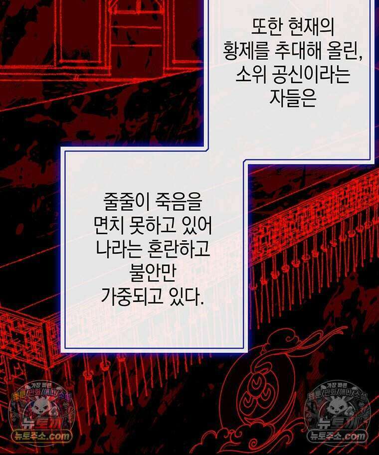 푸른 미명 끝에서 7화 135