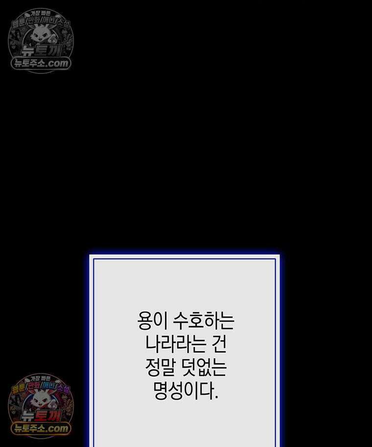 푸른 미명 끝에서 7화 136