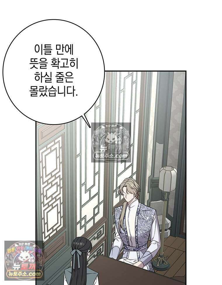 푸른 미명 끝에서 16화 4