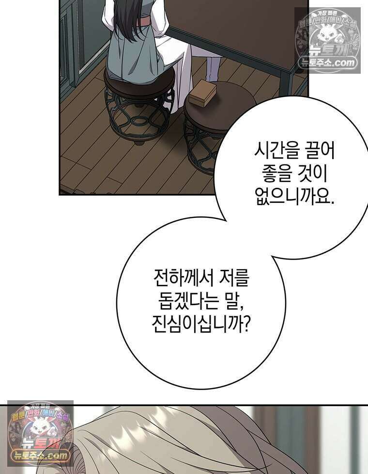 푸른 미명 끝에서 16화 5